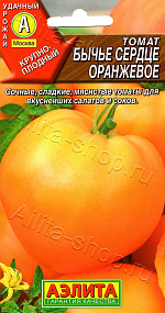 Томат Бычье сердце оранжевое 20шт
