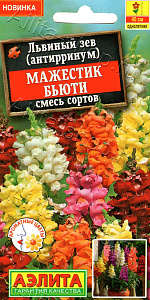 Львиный зев Мажестик бьюти, смесь сортов 0,1г