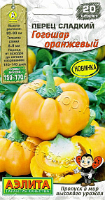 Перец сладкий Гогошар оранжевый 20шт