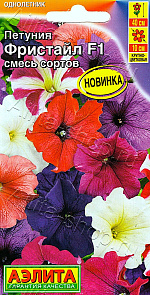 Петуния Фристайл F1, смесь сортов 7шт