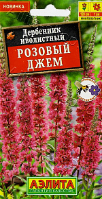 Дербенник Розовый джем 0,05г