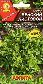 Салат Венский листовой 0,5г