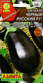 Баклажан Черный русский F1 0,1г