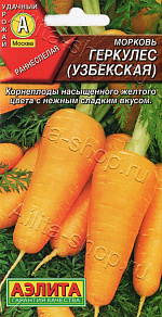 Морковь Геркулес (Узбекская) 1г