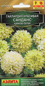 Гайлардия Санданс кремово-белая 0,05г