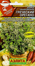 Душица обыкновенная Греческий орегано 0,05г