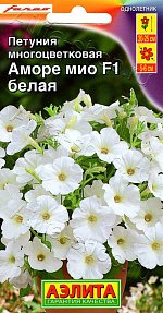 Петуния Аморе Мио белая F1 5шт