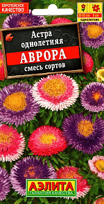 Астра Аврора, смесь окрасок 0,2г