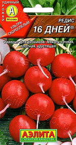 Редис 16 дней 2г