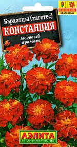 Бархатцы Констанция гибридные 0,1г