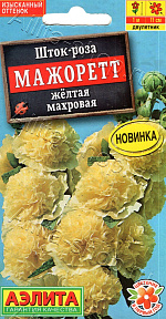 Шток-роза Мажоретт желтая махровая 10шт