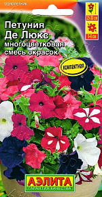 Петуния Де Люкс многоцветковая, смесь окрасок 0,1г