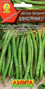 Фасоль овощная Зеленостручная 517 5г