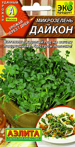 Микрозелень Дайкон 4г