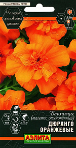 Бархатцы Дюранго оранжевые 7шт