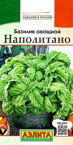 Базилик овощной Наполитано 0,3г