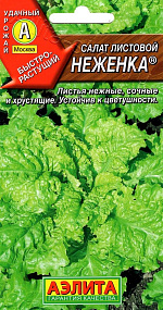 Салат Неженка листовой 0,5г