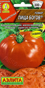 Томат Пища богов 0,2г