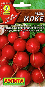 Редис Илке 2г