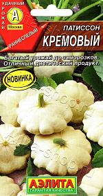 Патиссон Кремовый 1г