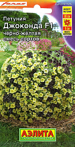 Петуния Джоконда F1 черно-желтая, смесь сортов 5шт