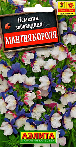Немезия Мантия Короля 0,05г