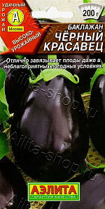 Баклажан Черный красавец 0,1г