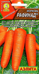 Морковь Рафинад 2г