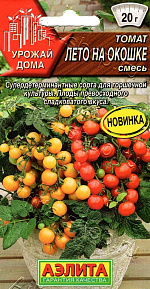 Томат Лето на окошке, смесь 15шт