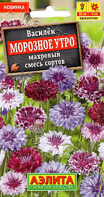 Василек Морозное утро махровый, смесь сортов 0,3г