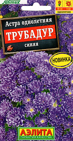 Астра Трубадур синяя 20шт