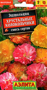 Эшшольция махровая Хрустальные колокольчики, смесь сортов 20шт