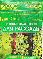 Гуми-Оми для Рассады (порошок) 50г