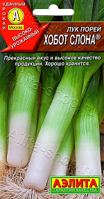 Лук порей Хобот слона 0,5г