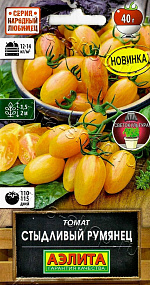 Томат Стыдливый румянец 20шт