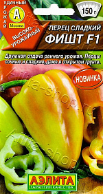 Перец сладкий Фишт F1 10шт