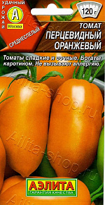 Томат Перцевидный оранжевый 20шт