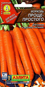 Морковь Проще-простого 2г