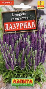 Вероника Лазурная 0,05г