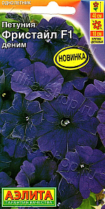 Петуния Фристайл F1 деним 7шт