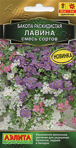 Бакопа раскидистая Лавина, смесь сортов 3шт