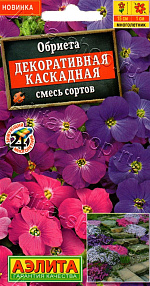 Обриета Декоративная каскадная, смесь сортов 0,05г