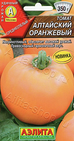 Томат Алтайский оранжевый 20шт