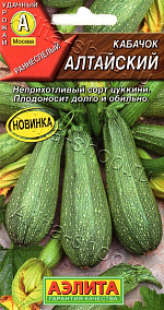 Кабачок цуккини Алтайский 1г
