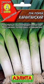Лук порей Карантанский 0,5г