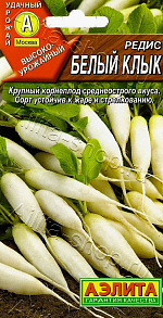 Редис Белый клык 2г