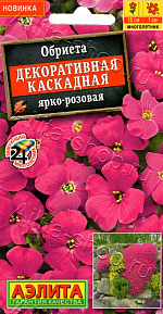 Обриета Декоративная каскадная ярко-розовая 0,05г