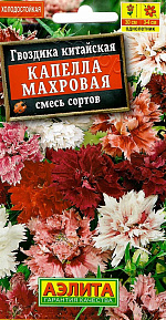 Гвоздика Капелла махровая китайская, смесь сортов 0,05г