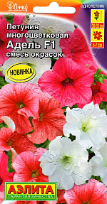 Петуния Адель F1 многоцветковая, смесь окрасок 7шт