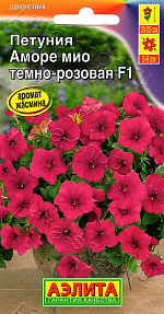 Петуния Аморе Мио темно-розовая F1 5шт